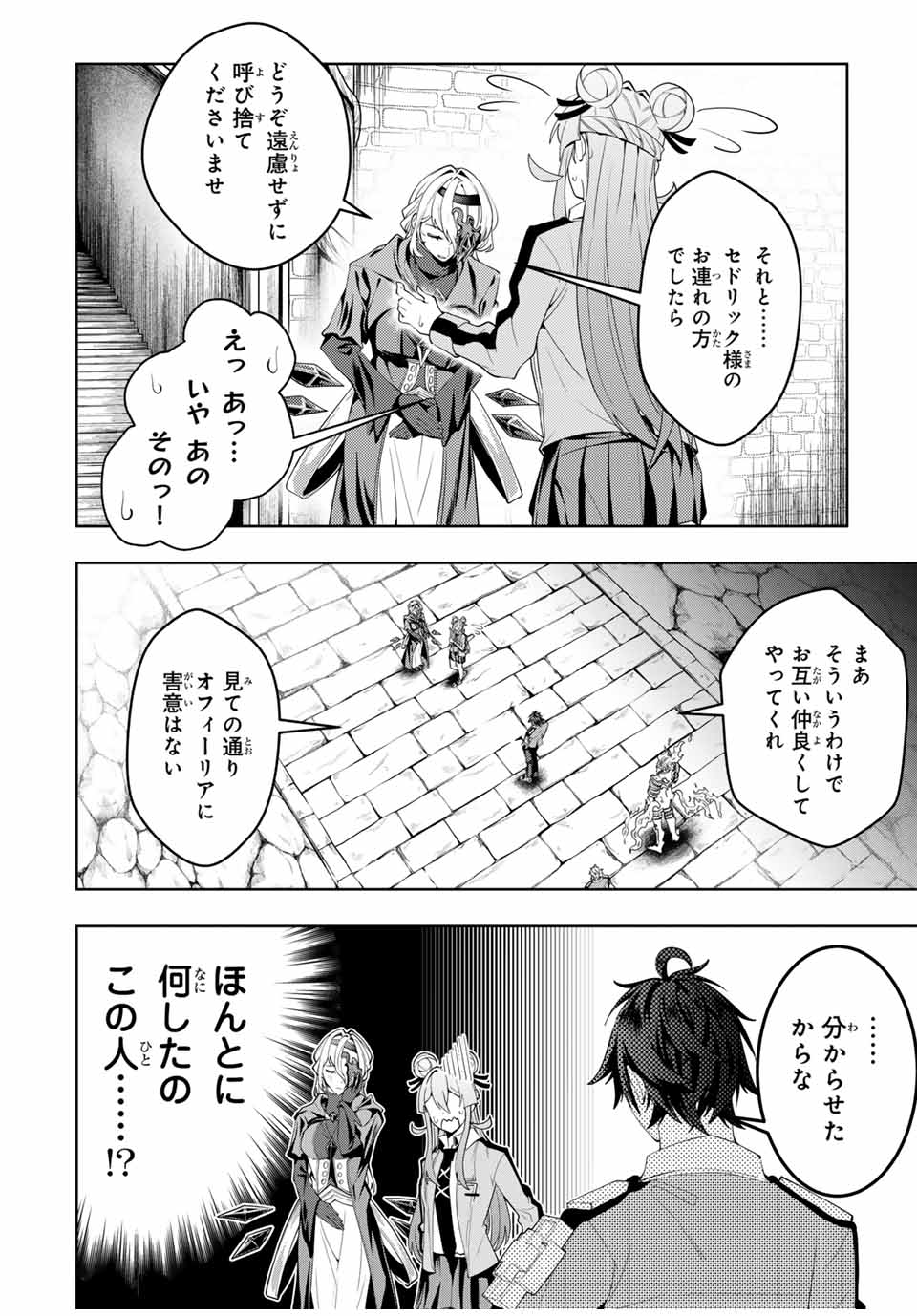 MAJUTSU GIRUDO SOUSUI ~ UMAREKAWATTE IMASARA YARINAOSU 2 DOME NO GAKUIN SEIKATSU ~ - raw - Chapter 39 - https://jpdd.ccdd.to/JPDD/majutsugirudosousuiumarekawatteimasarayarinaosu2domenogakuinseikatsu/390000/peatefacie1.jpg