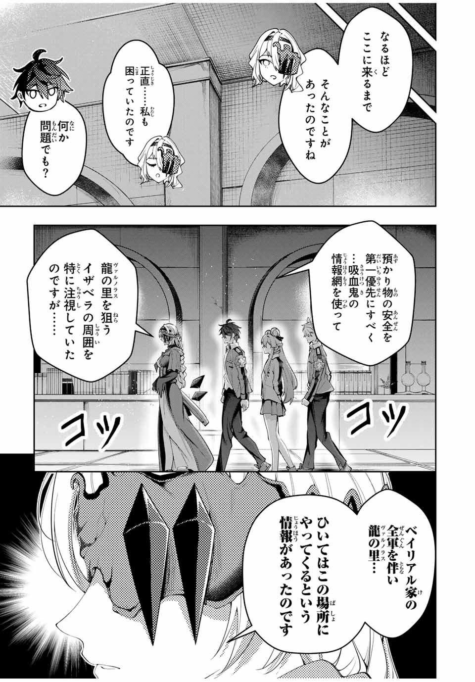 MAJUTSU GIRUDO SOUSUI ~ UMAREKAWATTE IMASARA YARINAOSU 2 DOME NO GAKUIN SEIKATSU ~ - raw - Chapter 39 - https://jpdd.ccdd.to/JPDD/majutsugirudosousuiumarekawatteimasarayarinaosu2domenogakuinseikatsu/390000/pmzvkiezedo.jpg