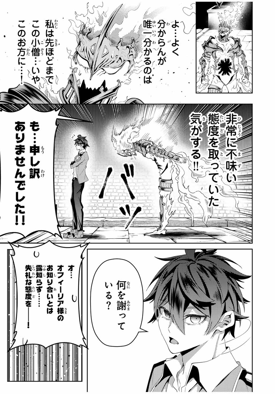 MAJUTSU GIRUDO SOUSUI ~ UMAREKAWATTE IMASARA YARINAOSU 2 DOME NO GAKUIN SEIKATSU ~ - raw - Chapter 39 - https://jpdd.ccdd.to/JPDD/majutsugirudosousuiumarekawatteimasarayarinaosu2domenogakuinseikatsu/390000/ujberq2m4hv.jpg