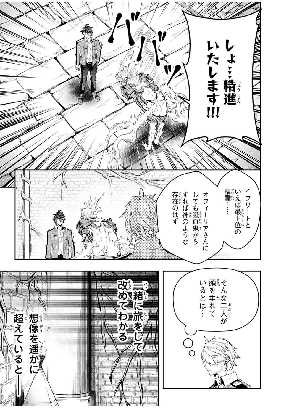 MAJUTSU GIRUDO SOUSUI ~ UMAREKAWATTE IMASARA YARINAOSU 2 DOME NO GAKUIN SEIKATSU ~ - raw - Chapter 39 - https://jpdd.ccdd.to/JPDD/majutsugirudosousuiumarekawatteimasarayarinaosu2domenogakuinseikatsu/390000/z1fc1ronbfz.jpg