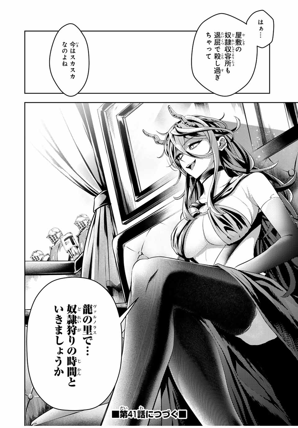 MAJUTSU GIRUDO SOUSUI ~ UMAREKAWATTE IMASARA YARINAOSU 2 DOME NO GAKUIN SEIKATSU ~ - raw - Chapter 40 - https://jpdd.ccdd.to/JPDD/majutsugirudosousuiumarekawatteimasarayarinaosu2domenogakuinseikatsu/400000/4vtajnxm4cr.jpg