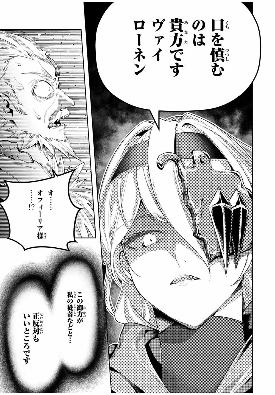 MAJUTSU GIRUDO SOUSUI ~ UMAREKAWATTE IMASARA YARINAOSU 2 DOME NO GAKUIN SEIKATSU ~ - raw - Chapter 40 - https://jpdd.ccdd.to/JPDD/majutsugirudosousuiumarekawatteimasarayarinaosu2domenogakuinseikatsu/400000/bbdwdq2w3q0.jpg