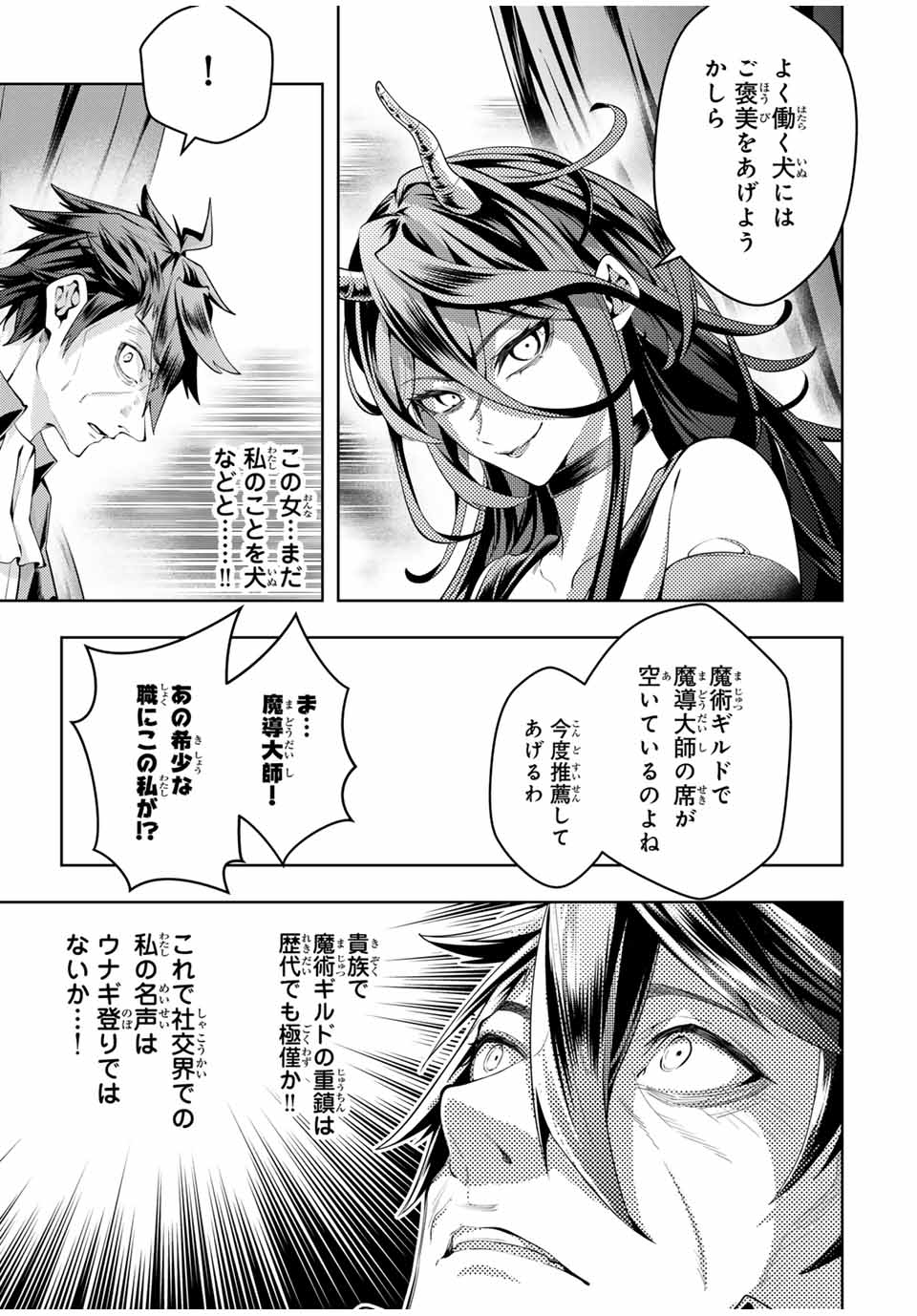 MAJUTSU GIRUDO SOUSUI ~ UMAREKAWATTE IMASARA YARINAOSU 2 DOME NO GAKUIN SEIKATSU ~ - raw - Chapter 40 - https://jpdd.ccdd.to/JPDD/majutsugirudosousuiumarekawatteimasarayarinaosu2domenogakuinseikatsu/400000/cdipsc3dxqd.jpg