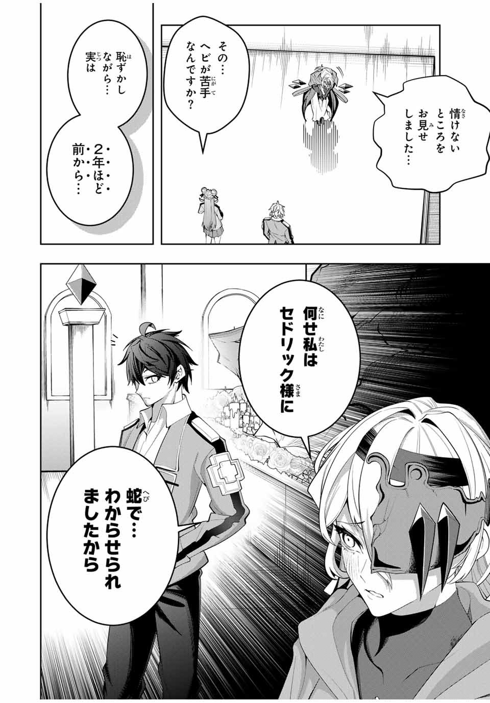 MAJUTSU GIRUDO SOUSUI ~ UMAREKAWATTE IMASARA YARINAOSU 2 DOME NO GAKUIN SEIKATSU ~ - raw - Chapter 40 - https://jpdd.ccdd.to/JPDD/majutsugirudosousuiumarekawatteimasarayarinaosu2domenogakuinseikatsu/400000/dpzfobubt42.jpg