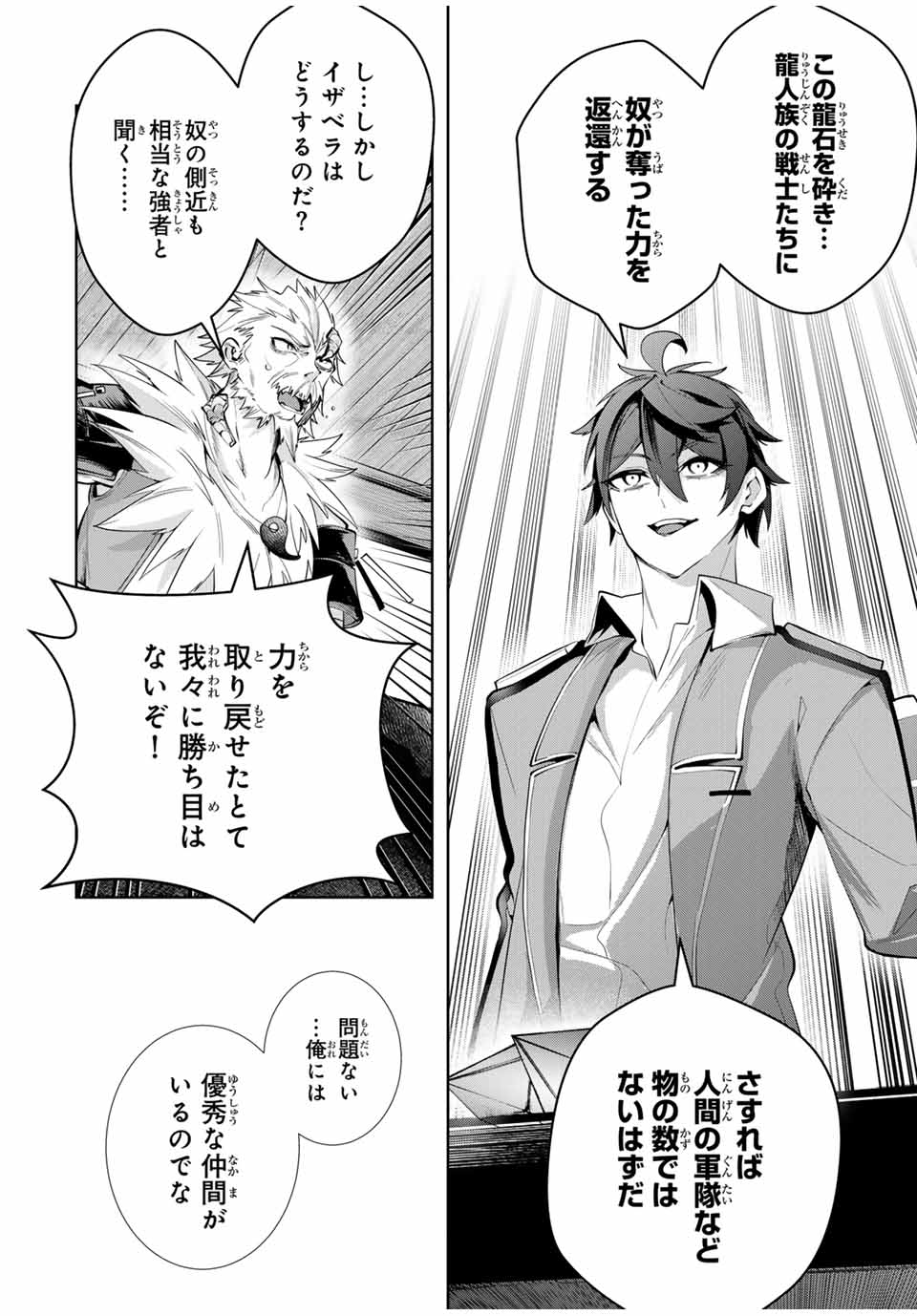 MAJUTSU GIRUDO SOUSUI ~ UMAREKAWATTE IMASARA YARINAOSU 2 DOME NO GAKUIN SEIKATSU ~ - raw - Chapter 40 - https://jpdd.ccdd.to/JPDD/majutsugirudosousuiumarekawatteimasarayarinaosu2domenogakuinseikatsu/400000/edeq0miwajj.jpg