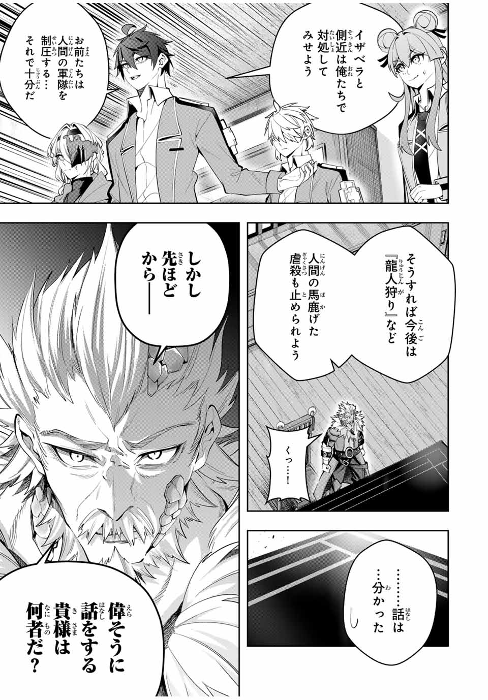 MAJUTSU GIRUDO SOUSUI ~ UMAREKAWATTE IMASARA YARINAOSU 2 DOME NO GAKUIN SEIKATSU ~ - raw - Chapter 40 - https://jpdd.ccdd.to/JPDD/majutsugirudosousuiumarekawatteimasarayarinaosu2domenogakuinseikatsu/400000/gvwio11utio.jpg