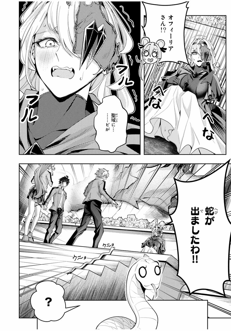 MAJUTSU GIRUDO SOUSUI ~ UMAREKAWATTE IMASARA YARINAOSU 2 DOME NO GAKUIN SEIKATSU ~ - raw - Chapter 40 - https://jpdd.ccdd.to/JPDD/majutsugirudosousuiumarekawatteimasarayarinaosu2domenogakuinseikatsu/400000/hh5hvvzmy30.jpg