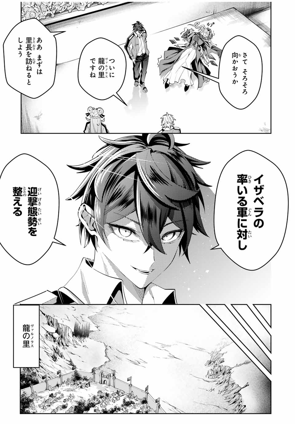 MAJUTSU GIRUDO SOUSUI ~ UMAREKAWATTE IMASARA YARINAOSU 2 DOME NO GAKUIN SEIKATSU ~ - raw - Chapter 40 - https://jpdd.ccdd.to/JPDD/majutsugirudosousuiumarekawatteimasarayarinaosu2domenogakuinseikatsu/400000/jtix52g0ev5.jpg