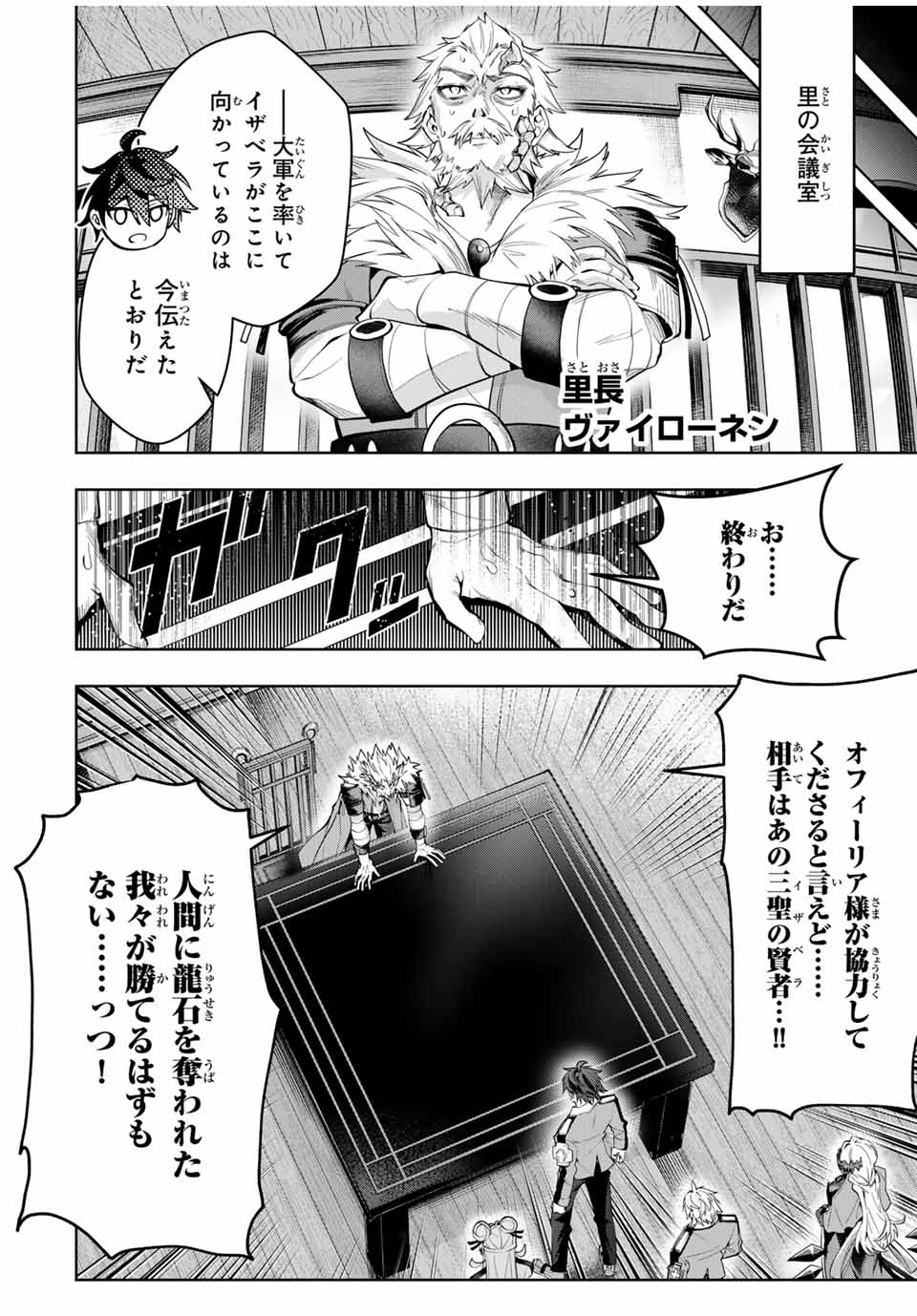 MAJUTSU GIRUDO SOUSUI ~ UMAREKAWATTE IMASARA YARINAOSU 2 DOME NO GAKUIN SEIKATSU ~ - raw - Chapter 40 - https://jpdd.ccdd.to/JPDD/majutsugirudosousuiumarekawatteimasarayarinaosu2domenogakuinseikatsu/400000/lfmz3yhiftu.jpg