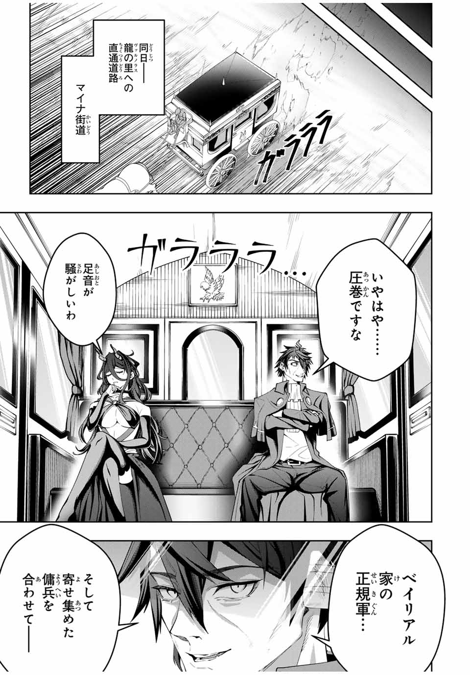 MAJUTSU GIRUDO SOUSUI ~ UMAREKAWATTE IMASARA YARINAOSU 2 DOME NO GAKUIN SEIKATSU ~ - raw - Chapter 40 - https://jpdd.ccdd.to/JPDD/majutsugirudosousuiumarekawatteimasarayarinaosu2domenogakuinseikatsu/400000/n4iztvd5ts2.jpg