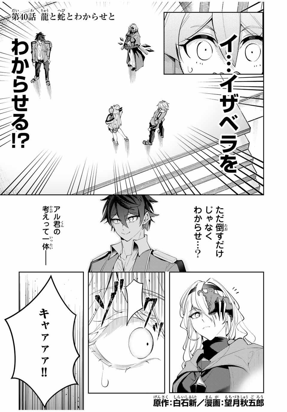 MAJUTSU GIRUDO SOUSUI ~ UMAREKAWATTE IMASARA YARINAOSU 2 DOME NO GAKUIN SEIKATSU ~ - raw - Chapter 40 - https://jpdd.ccdd.to/JPDD/majutsugirudosousuiumarekawatteimasarayarinaosu2domenogakuinseikatsu/400000/necjfdmuhk3.jpg