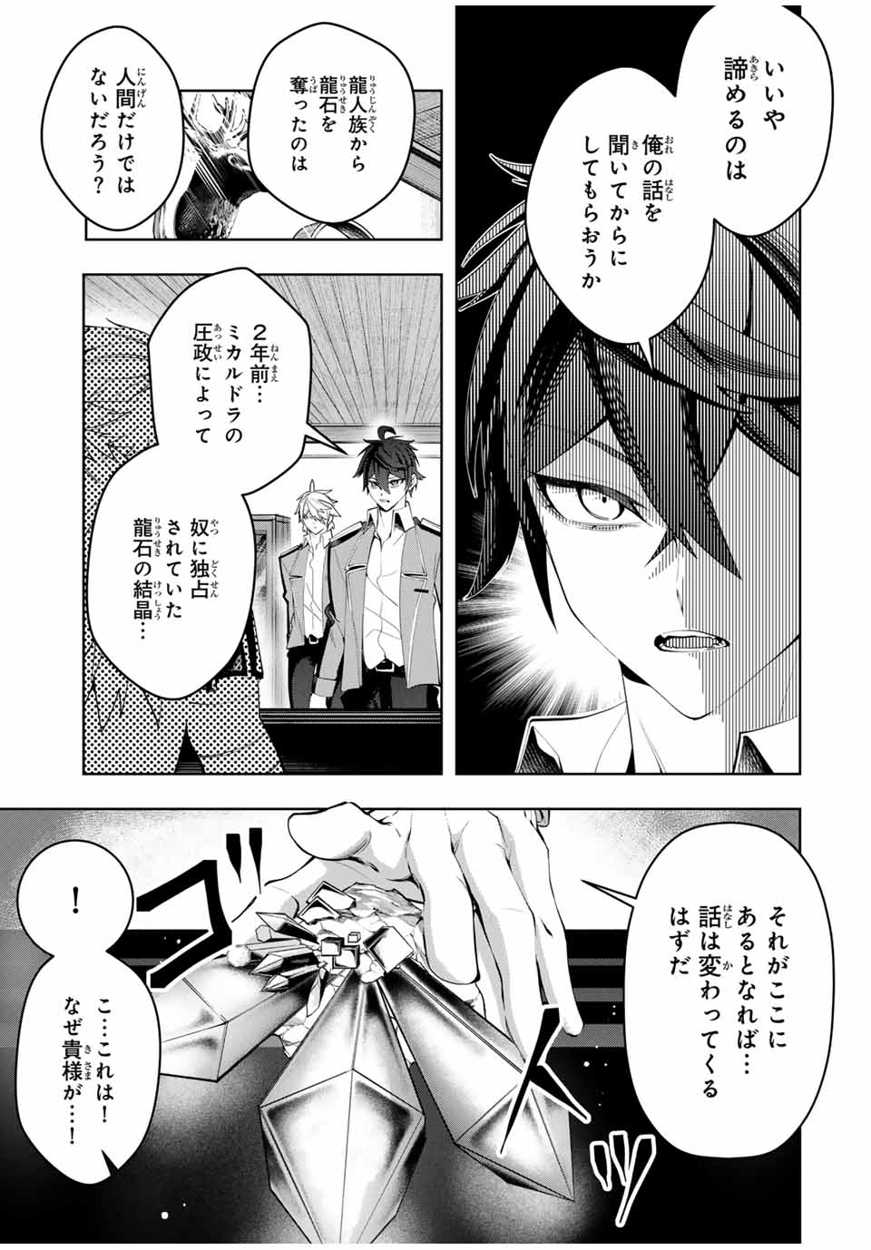 MAJUTSU GIRUDO SOUSUI ~ UMAREKAWATTE IMASARA YARINAOSU 2 DOME NO GAKUIN SEIKATSU ~ - raw - Chapter 40 - https://jpdd.ccdd.to/JPDD/majutsugirudosousuiumarekawatteimasarayarinaosu2domenogakuinseikatsu/400000/nsg43wexcef.jpg