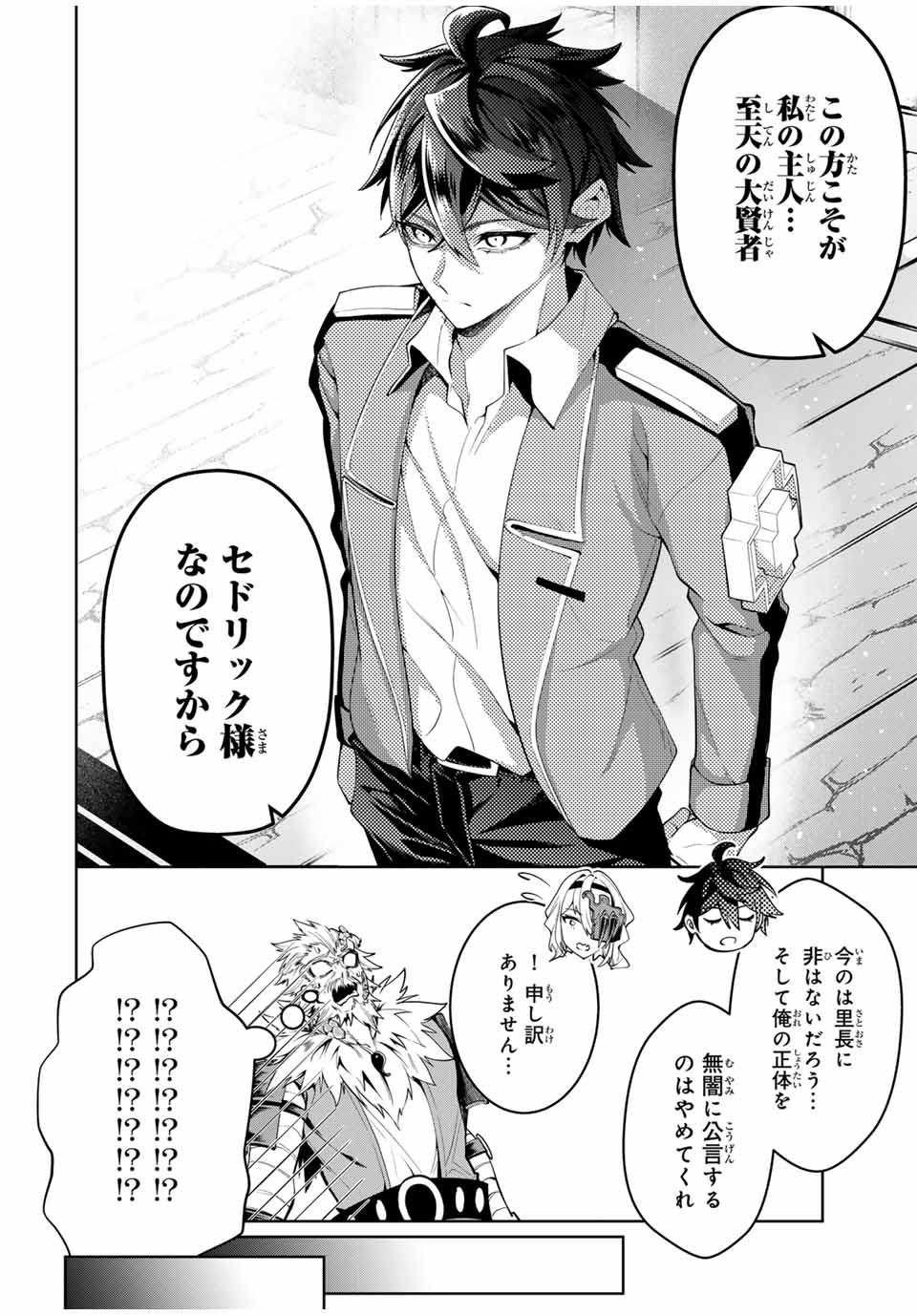 MAJUTSU GIRUDO SOUSUI ~ UMAREKAWATTE IMASARA YARINAOSU 2 DOME NO GAKUIN SEIKATSU ~ - raw - Chapter 40 - https://jpdd.ccdd.to/JPDD/majutsugirudosousuiumarekawatteimasarayarinaosu2domenogakuinseikatsu/400000/ozpuzs1rhu1.jpg