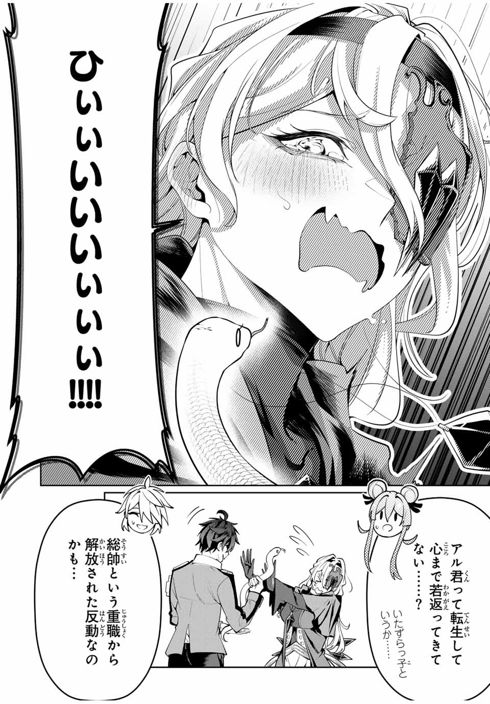 MAJUTSU GIRUDO SOUSUI ~ UMAREKAWATTE IMASARA YARINAOSU 2 DOME NO GAKUIN SEIKATSU ~ - raw - Chapter 40 - https://jpdd.ccdd.to/JPDD/majutsugirudosousuiumarekawatteimasarayarinaosu2domenogakuinseikatsu/400000/rc5rlkxijx5.jpg