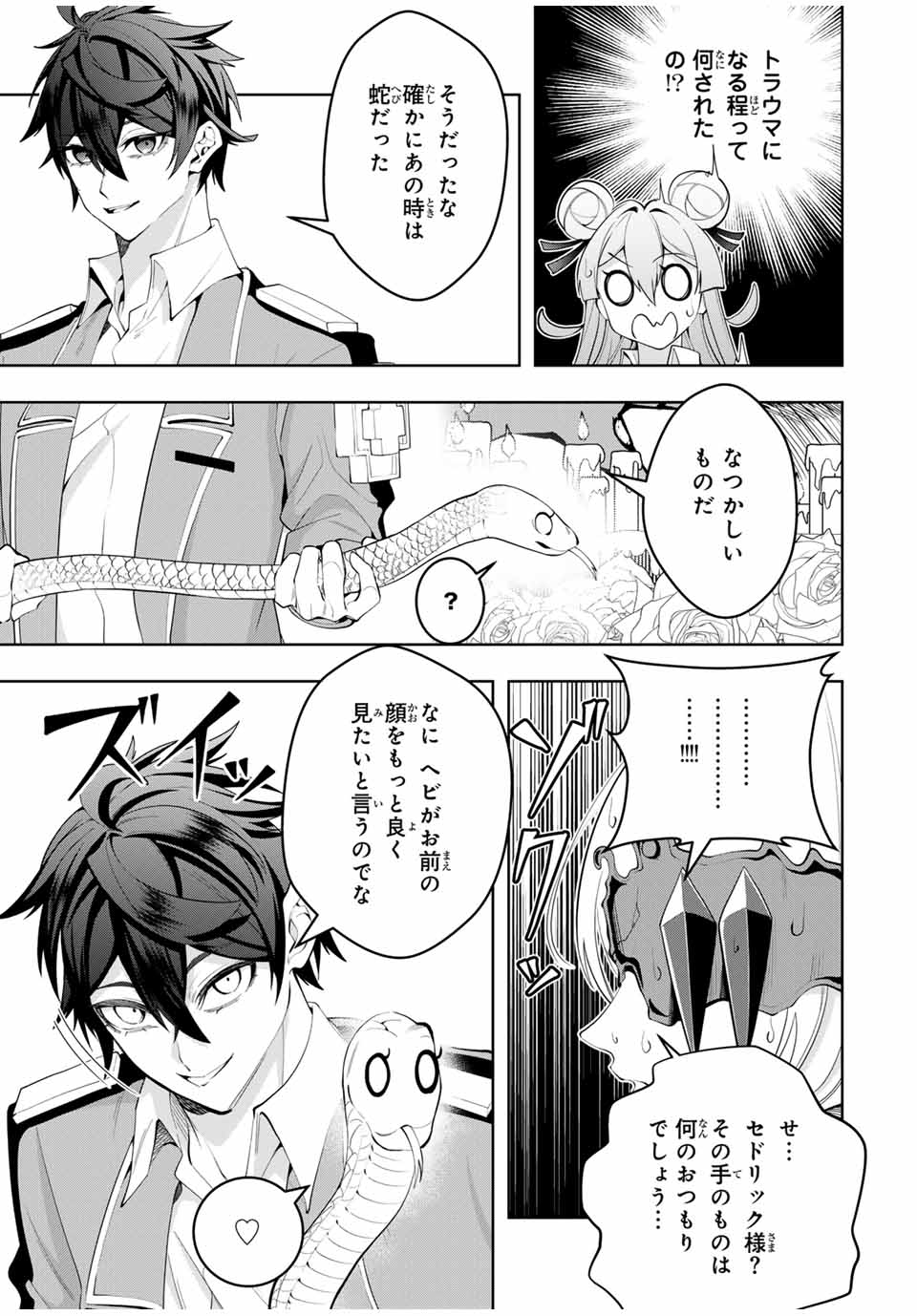 MAJUTSU GIRUDO SOUSUI ~ UMAREKAWATTE IMASARA YARINAOSU 2 DOME NO GAKUIN SEIKATSU ~ - raw - Chapter 40 - https://jpdd.ccdd.to/JPDD/majutsugirudosousuiumarekawatteimasarayarinaosu2domenogakuinseikatsu/400000/s2bt1nnwaou.jpg