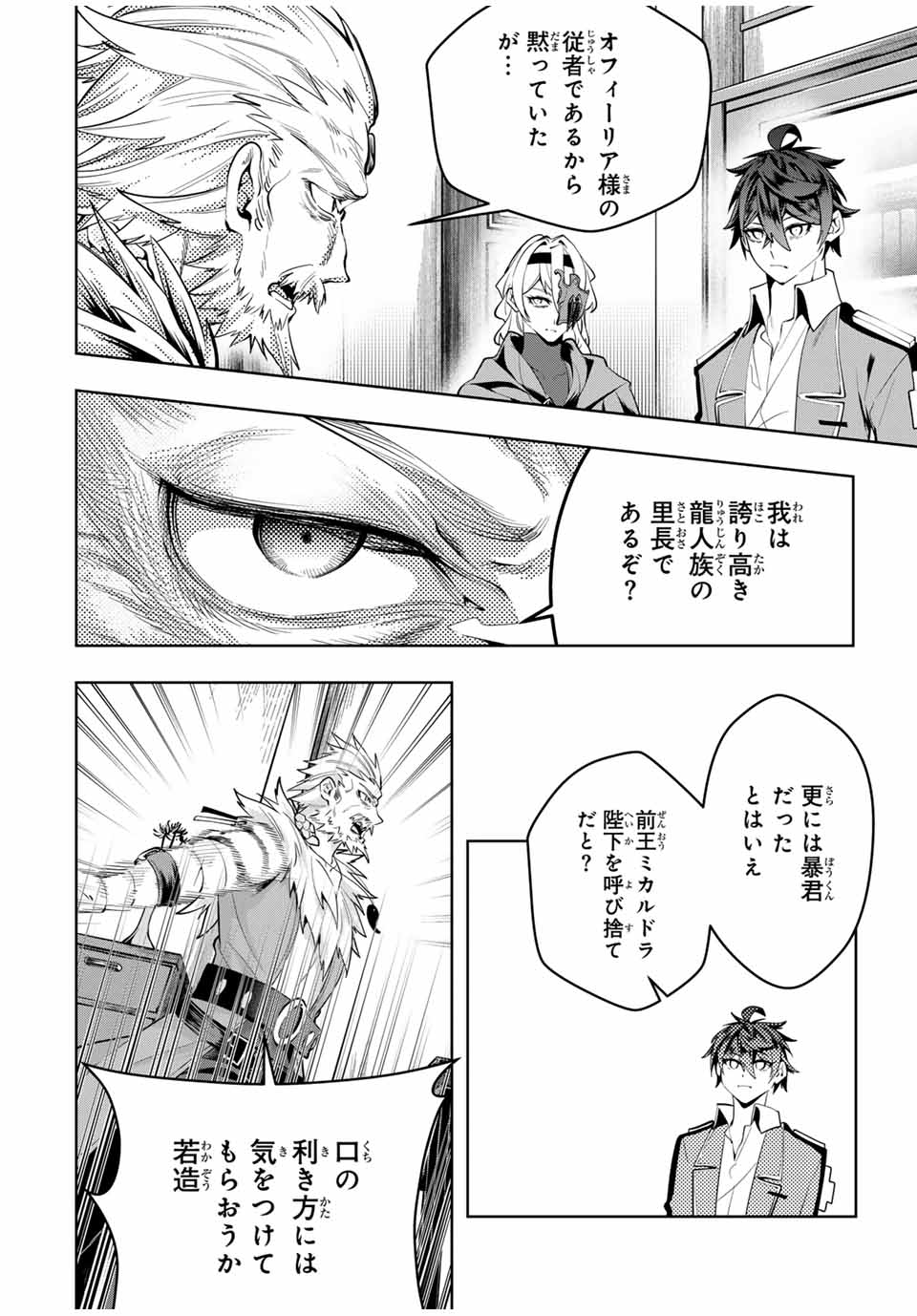 MAJUTSU GIRUDO SOUSUI ~ UMAREKAWATTE IMASARA YARINAOSU 2 DOME NO GAKUIN SEIKATSU ~ - raw - Chapter 40 - https://jpdd.ccdd.to/JPDD/majutsugirudosousuiumarekawatteimasarayarinaosu2domenogakuinseikatsu/400000/ui0tdsrfwlg.jpg