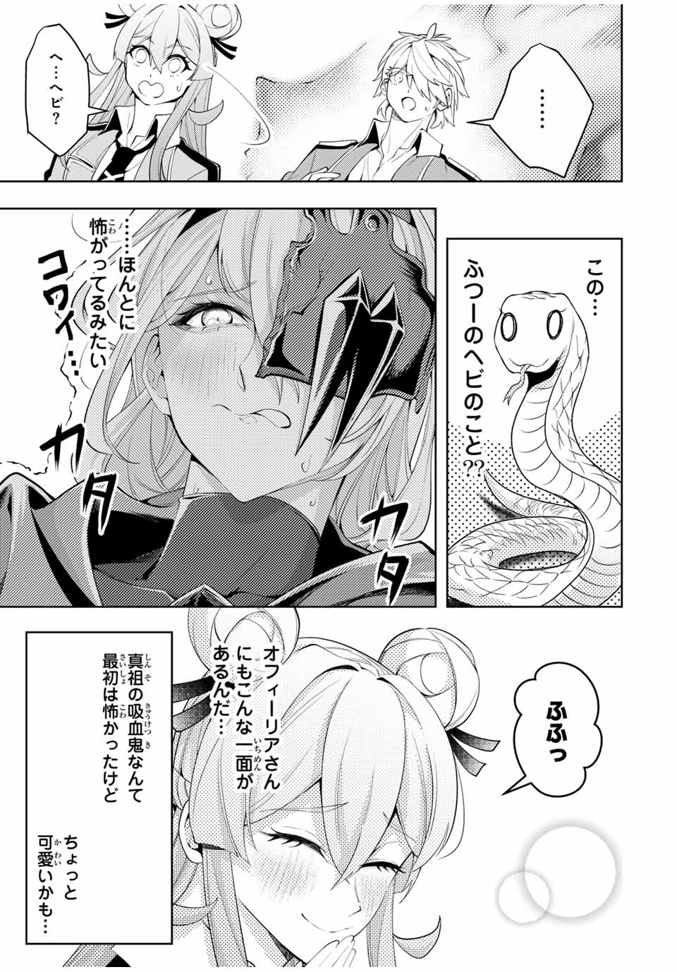 MAJUTSU GIRUDO SOUSUI ~ UMAREKAWATTE IMASARA YARINAOSU 2 DOME NO GAKUIN SEIKATSU ~ - raw - Chapter 40 - https://jpdd.ccdd.to/JPDD/majutsugirudosousuiumarekawatteimasarayarinaosu2domenogakuinseikatsu/400000/xf1ybnxit3h.jpg