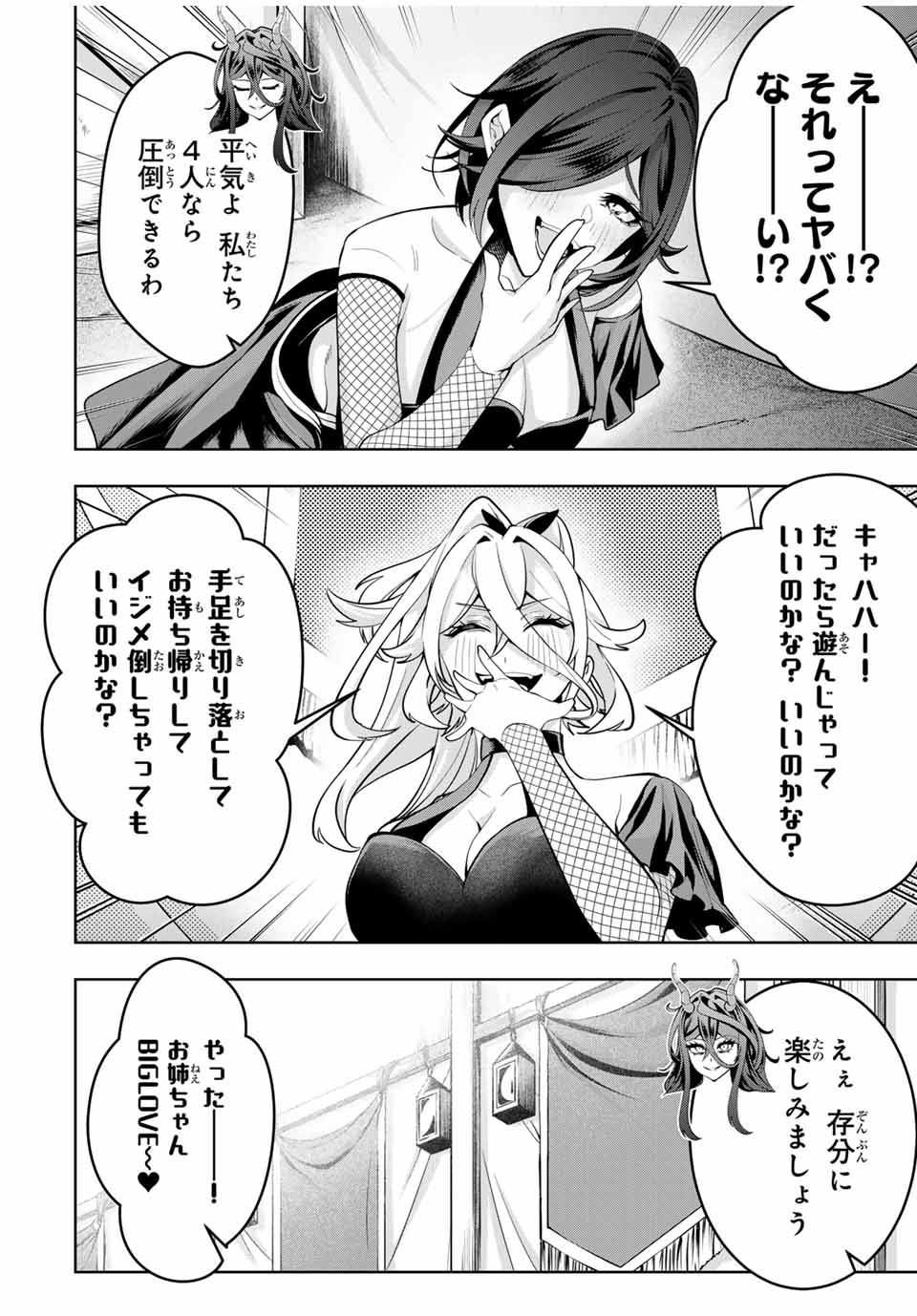 MAJUTSU GIRUDO SOUSUI ~ UMAREKAWATTE IMASARA YARINAOSU 2 DOME NO GAKUIN SEIKATSU ~ - raw - Chapter 41 - https://jpdd.ccdd.to/JPDD/majutsugirudosousuiumarekawatteimasarayarinaosu2domenogakuinseikatsu/410000/2vi12ct1v5d.jpg