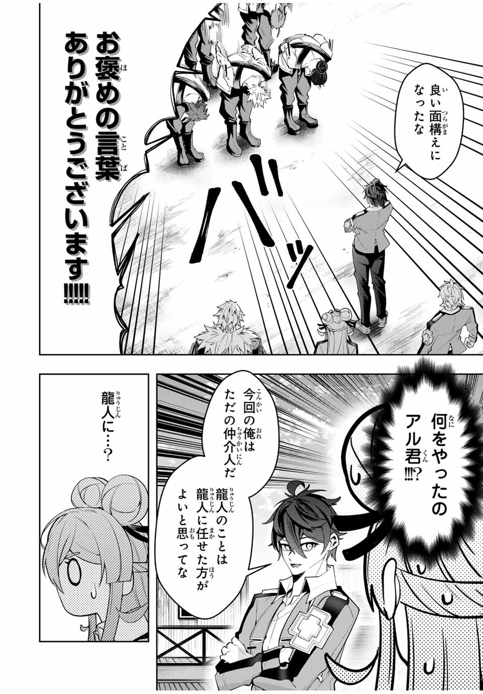 MAJUTSU GIRUDO SOUSUI ~ UMAREKAWATTE IMASARA YARINAOSU 2 DOME NO GAKUIN SEIKATSU ~ - raw - Chapter 41 - https://jpdd.ccdd.to/JPDD/majutsugirudosousuiumarekawatteimasarayarinaosu2domenogakuinseikatsu/410000/akkf2gdwf01.jpg