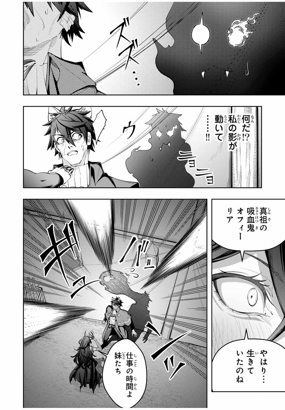 MAJUTSU GIRUDO SOUSUI ~ UMAREKAWATTE IMASARA YARINAOSU 2 DOME NO GAKUIN SEIKATSU ~ - raw - Chapter 41 - https://jpdd.ccdd.to/JPDD/majutsugirudosousuiumarekawatteimasarayarinaosu2domenogakuinseikatsu/410000/clfsyeh2gtz.jpg
