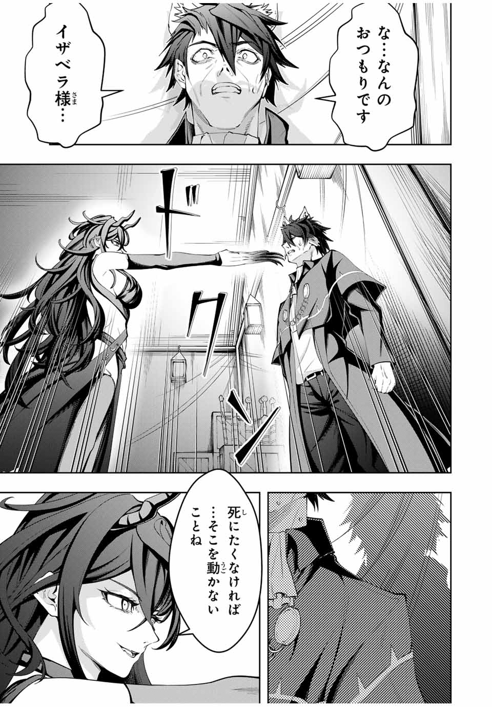 MAJUTSU GIRUDO SOUSUI ~ UMAREKAWATTE IMASARA YARINAOSU 2 DOME NO GAKUIN SEIKATSU ~ - raw - Chapter 41 - https://jpdd.ccdd.to/JPDD/majutsugirudosousuiumarekawatteimasarayarinaosu2domenogakuinseikatsu/410000/d0bqlpaoxg2.jpg