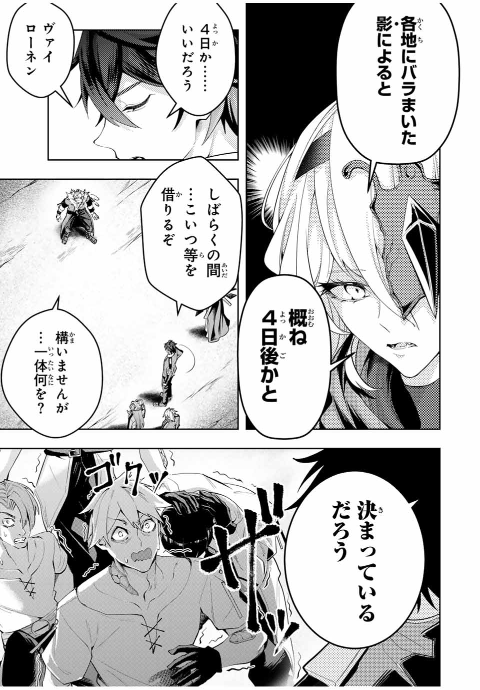 MAJUTSU GIRUDO SOUSUI ~ UMAREKAWATTE IMASARA YARINAOSU 2 DOME NO GAKUIN SEIKATSU ~ - raw - Chapter 41 - https://jpdd.ccdd.to/JPDD/majutsugirudosousuiumarekawatteimasarayarinaosu2domenogakuinseikatsu/410000/givis4czjvi.jpg