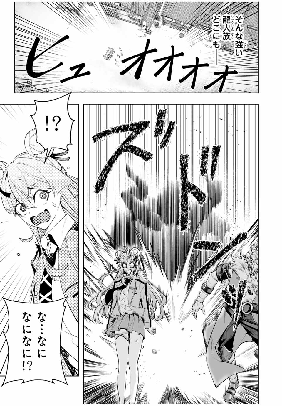 MAJUTSU GIRUDO SOUSUI ~ UMAREKAWATTE IMASARA YARINAOSU 2 DOME NO GAKUIN SEIKATSU ~ - raw - Chapter 41 - https://jpdd.ccdd.to/JPDD/majutsugirudosousuiumarekawatteimasarayarinaosu2domenogakuinseikatsu/410000/kp0zsaglcs2.jpg