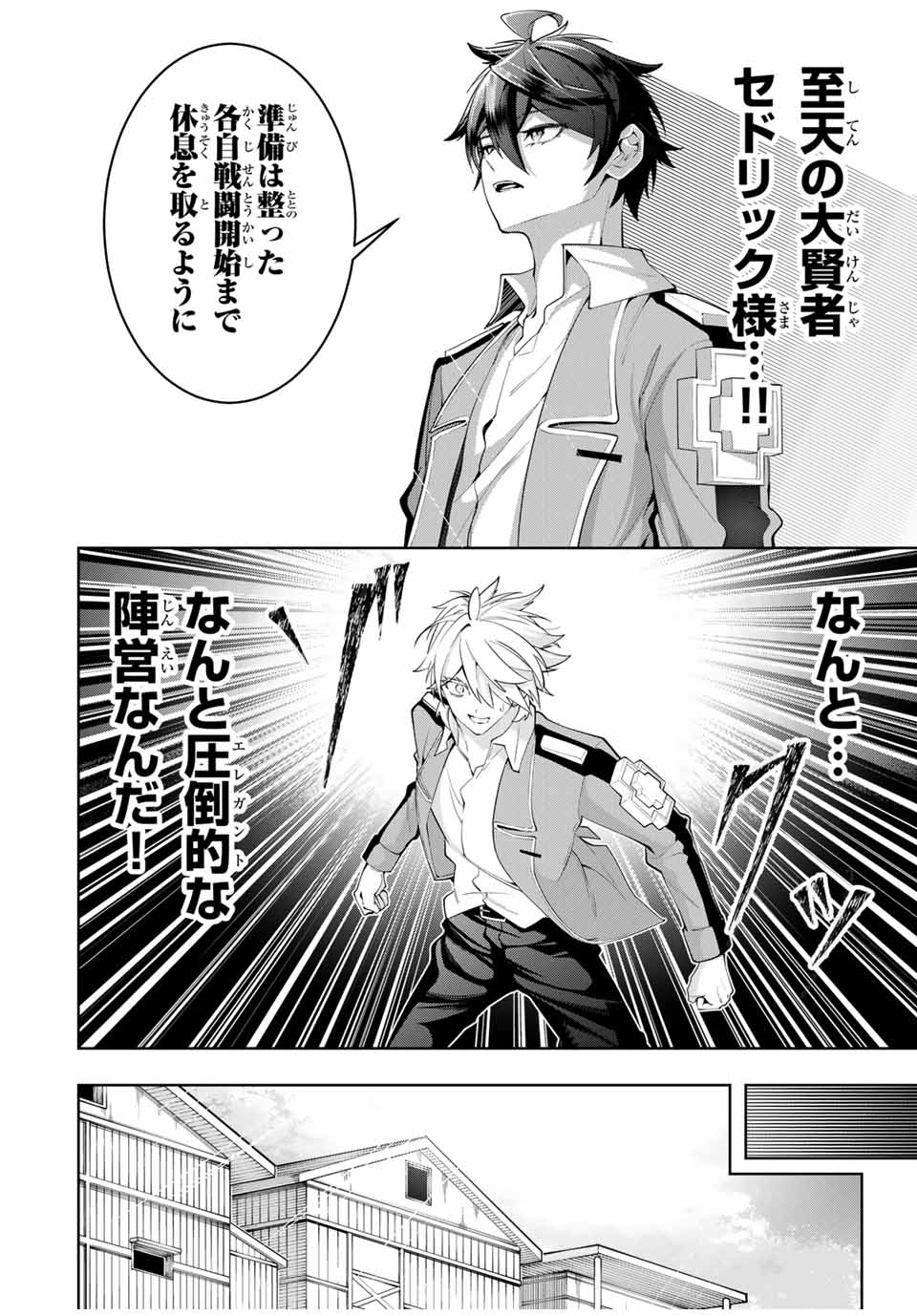 MAJUTSU GIRUDO SOUSUI ~ UMAREKAWATTE IMASARA YARINAOSU 2 DOME NO GAKUIN SEIKATSU ~ - raw - Chapter 41 - https://jpdd.ccdd.to/JPDD/majutsugirudosousuiumarekawatteimasarayarinaosu2domenogakuinseikatsu/410000/mzdkvshu34j.jpg