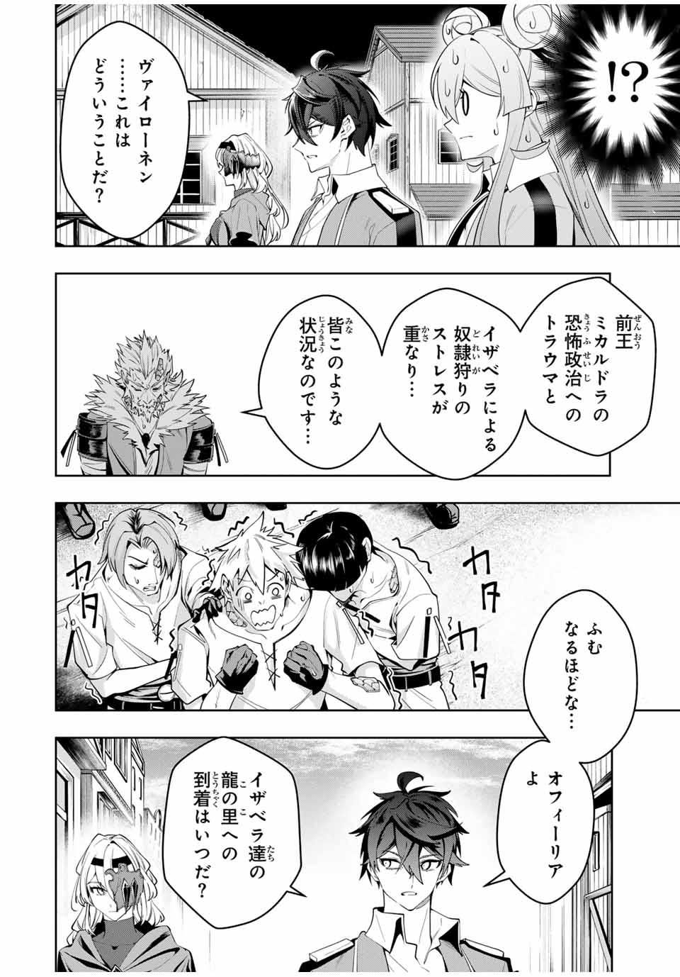 MAJUTSU GIRUDO SOUSUI ~ UMAREKAWATTE IMASARA YARINAOSU 2 DOME NO GAKUIN SEIKATSU ~ - raw - Chapter 41 - https://jpdd.ccdd.to/JPDD/majutsugirudosousuiumarekawatteimasarayarinaosu2domenogakuinseikatsu/410000/nnorrcpexmt.jpg