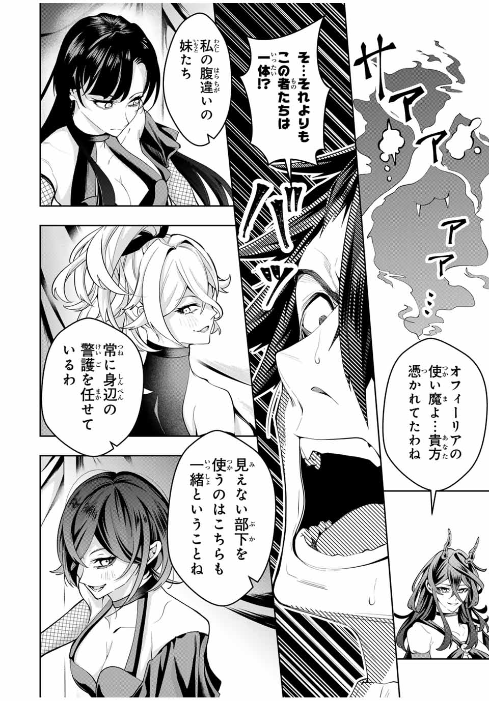 MAJUTSU GIRUDO SOUSUI ~ UMAREKAWATTE IMASARA YARINAOSU 2 DOME NO GAKUIN SEIKATSU ~ - raw - Chapter 41 - https://jpdd.ccdd.to/JPDD/majutsugirudosousuiumarekawatteimasarayarinaosu2domenogakuinseikatsu/410000/npr2yp04zqd.jpg
