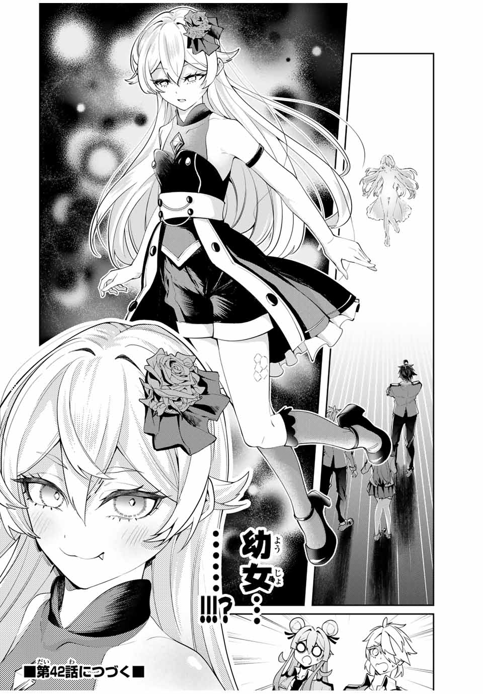 MAJUTSU GIRUDO SOUSUI ~ UMAREKAWATTE IMASARA YARINAOSU 2 DOME NO GAKUIN SEIKATSU ~ - raw - Chapter 41 - https://jpdd.ccdd.to/JPDD/majutsugirudosousuiumarekawatteimasarayarinaosu2domenogakuinseikatsu/410000/olyojkxif1v.jpg