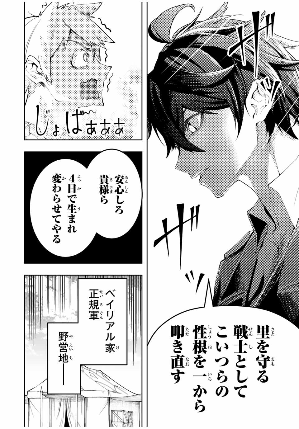 MAJUTSU GIRUDO SOUSUI ~ UMAREKAWATTE IMASARA YARINAOSU 2 DOME NO GAKUIN SEIKATSU ~ - raw - Chapter 41 - https://jpdd.ccdd.to/JPDD/majutsugirudosousuiumarekawatteimasarayarinaosu2domenogakuinseikatsu/410000/opnvyxywiw4.jpg