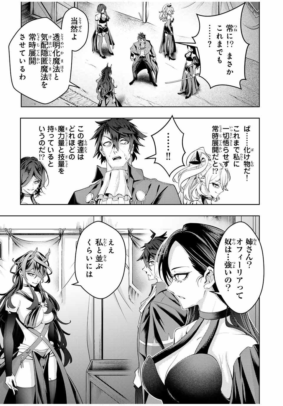 MAJUTSU GIRUDO SOUSUI ~ UMAREKAWATTE IMASARA YARINAOSU 2 DOME NO GAKUIN SEIKATSU ~ - raw - Chapter 41 - https://jpdd.ccdd.to/JPDD/majutsugirudosousuiumarekawatteimasarayarinaosu2domenogakuinseikatsu/410000/qqjx04jpc42.jpg