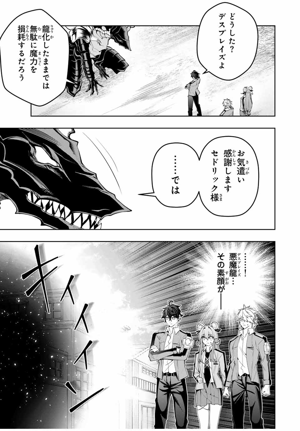 MAJUTSU GIRUDO SOUSUI ~ UMAREKAWATTE IMASARA YARINAOSU 2 DOME NO GAKUIN SEIKATSU ~ - raw - Chapter 41 - https://jpdd.ccdd.to/JPDD/majutsugirudosousuiumarekawatteimasarayarinaosu2domenogakuinseikatsu/410000/repytdk25pz.jpg