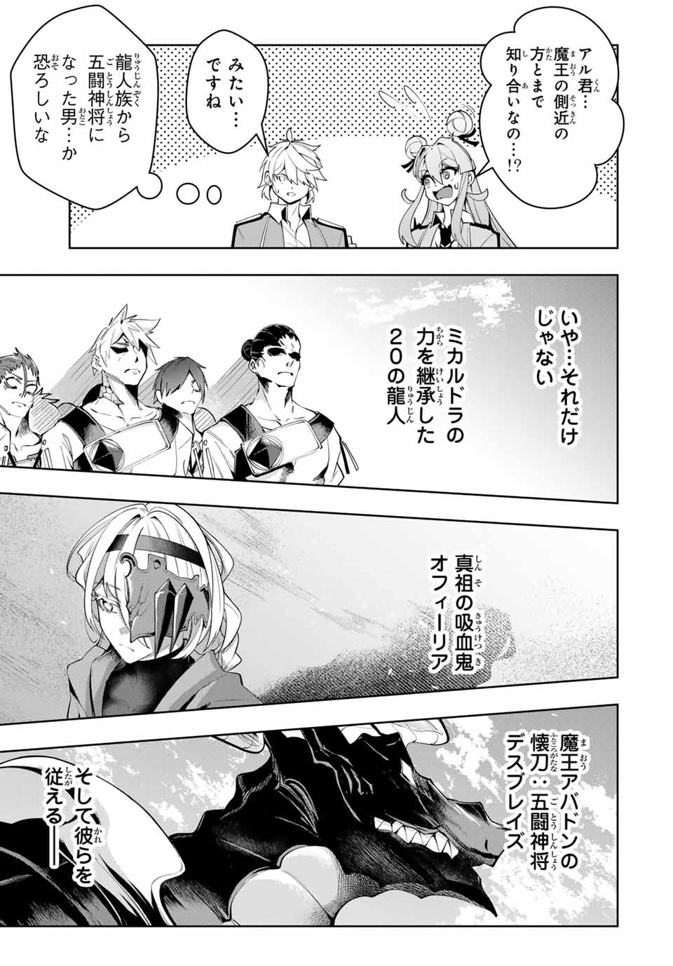MAJUTSU GIRUDO SOUSUI ~ UMAREKAWATTE IMASARA YARINAOSU 2 DOME NO GAKUIN SEIKATSU ~ - raw - Chapter 41 - https://jpdd.ccdd.to/JPDD/majutsugirudosousuiumarekawatteimasarayarinaosu2domenogakuinseikatsu/410000/swza1r3oy1k.jpg