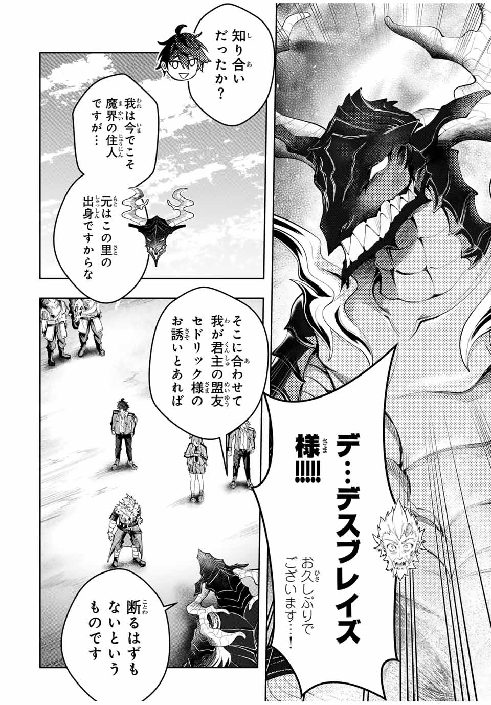 MAJUTSU GIRUDO SOUSUI ~ UMAREKAWATTE IMASARA YARINAOSU 2 DOME NO GAKUIN SEIKATSU ~ - raw - Chapter 41 - https://jpdd.ccdd.to/JPDD/majutsugirudosousuiumarekawatteimasarayarinaosu2domenogakuinseikatsu/410000/u3jldfqej3t.jpg