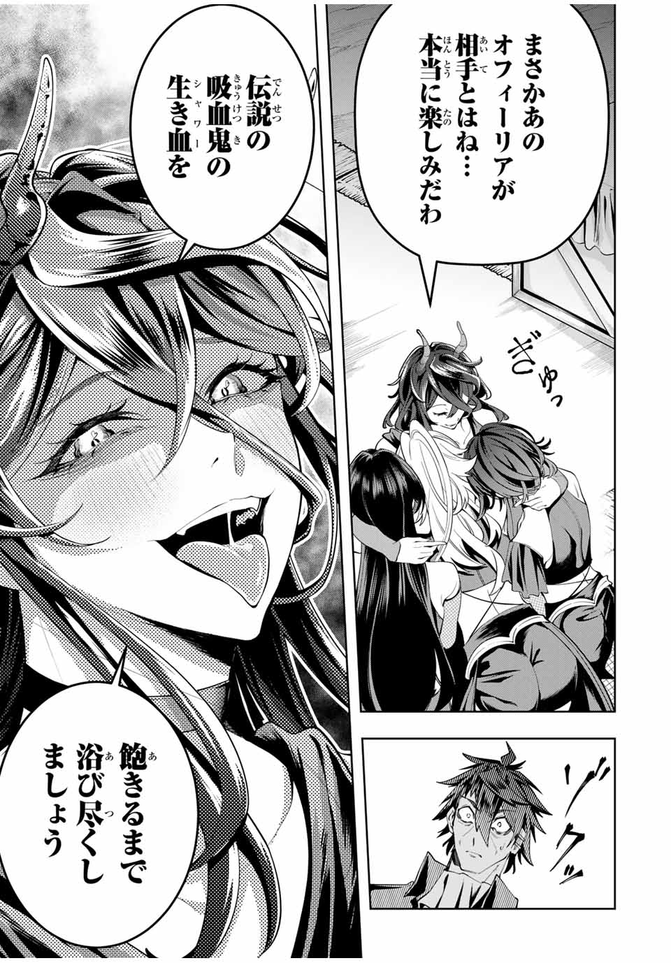 MAJUTSU GIRUDO SOUSUI ~ UMAREKAWATTE IMASARA YARINAOSU 2 DOME NO GAKUIN SEIKATSU ~ - raw - Chapter 41 - https://jpdd.ccdd.to/JPDD/majutsugirudosousuiumarekawatteimasarayarinaosu2domenogakuinseikatsu/410000/vvyaoo23d5o.jpg