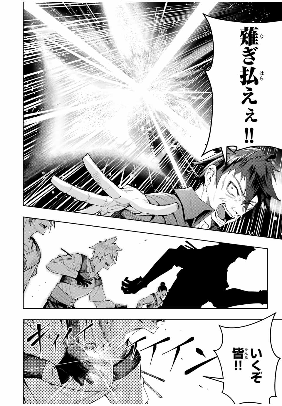 MAJUTSU GIRUDO SOUSUI ~ UMAREKAWATTE IMASARA YARINAOSU 2 DOME NO GAKUIN SEIKATSU ~ - raw - Chapter 42 - https://jpdd.ccdd.to/JPDD/majutsugirudosousuiumarekawatteimasarayarinaosu2domenogakuinseikatsu/420000/0xqlfstwkrl.jpg