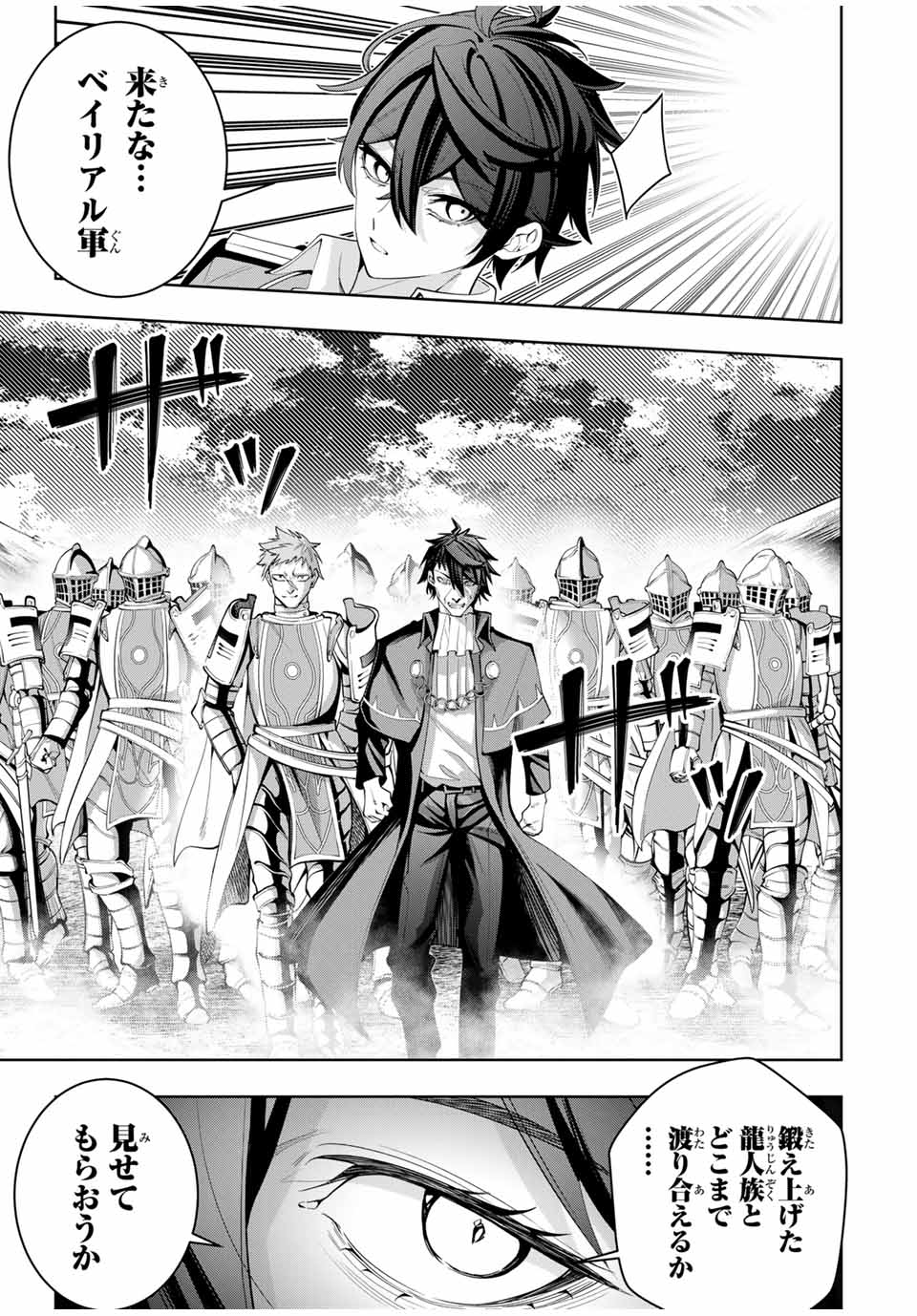 MAJUTSU GIRUDO SOUSUI ~ UMAREKAWATTE IMASARA YARINAOSU 2 DOME NO GAKUIN SEIKATSU ~ - raw - Chapter 42 - https://jpdd.ccdd.to/JPDD/majutsugirudosousuiumarekawatteimasarayarinaosu2domenogakuinseikatsu/420000/31ze10a5awk.jpg