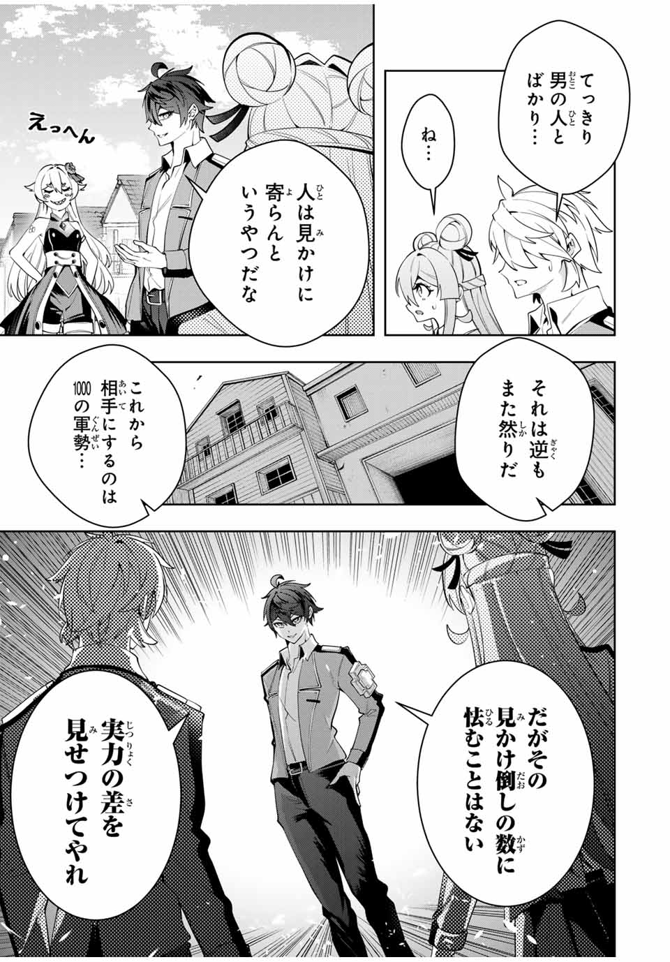 MAJUTSU GIRUDO SOUSUI ~ UMAREKAWATTE IMASARA YARINAOSU 2 DOME NO GAKUIN SEIKATSU ~ - raw - Chapter 42 - https://jpdd.ccdd.to/JPDD/majutsugirudosousuiumarekawatteimasarayarinaosu2domenogakuinseikatsu/420000/4frtftsfodu.jpg