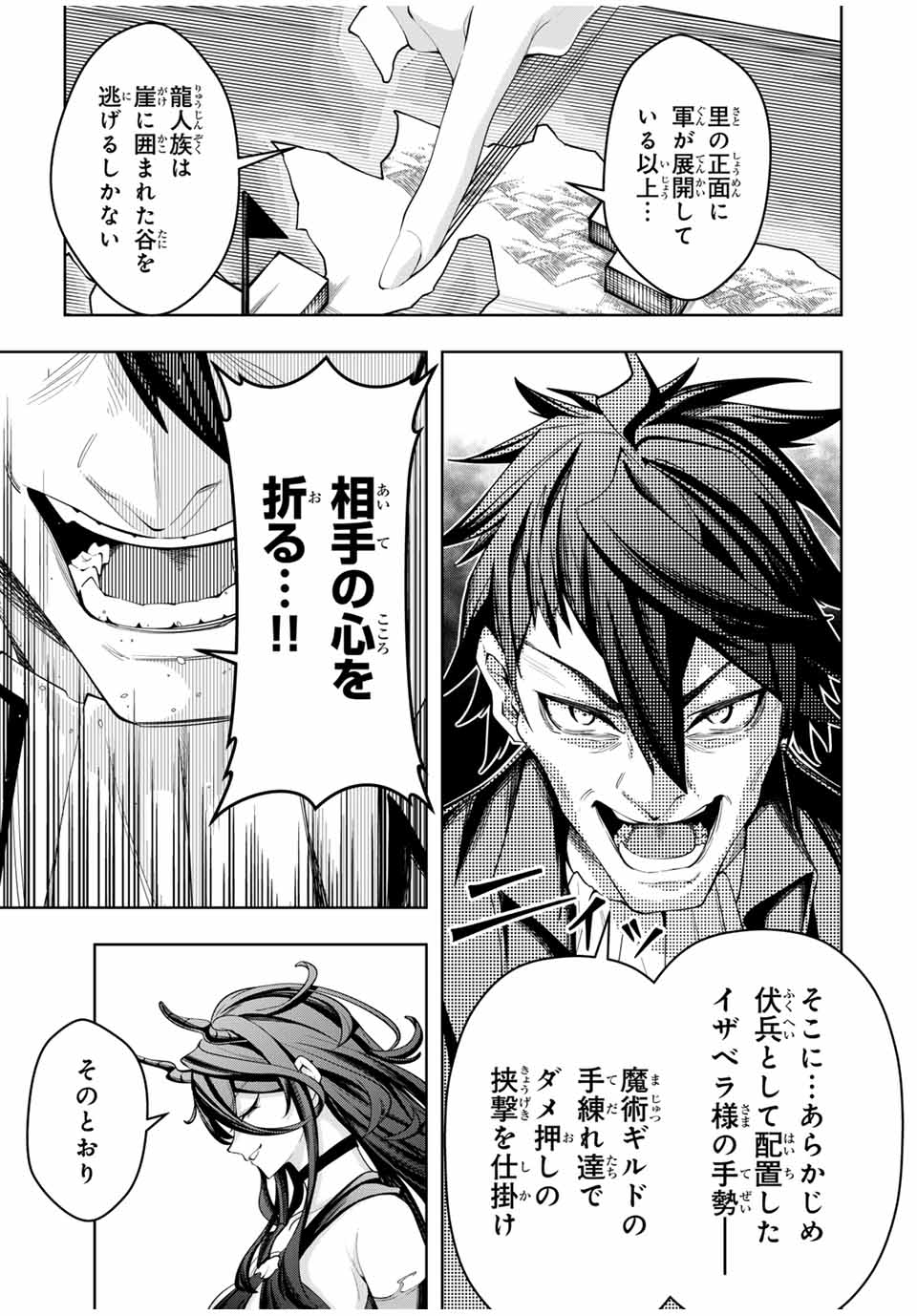 MAJUTSU GIRUDO SOUSUI ~ UMAREKAWATTE IMASARA YARINAOSU 2 DOME NO GAKUIN SEIKATSU ~ - raw - Chapter 42 - https://jpdd.ccdd.to/JPDD/majutsugirudosousuiumarekawatteimasarayarinaosu2domenogakuinseikatsu/420000/brlzvjyh0nu.jpg