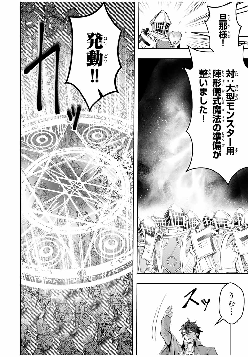 MAJUTSU GIRUDO SOUSUI ~ UMAREKAWATTE IMASARA YARINAOSU 2 DOME NO GAKUIN SEIKATSU ~ - raw - Chapter 42 - https://jpdd.ccdd.to/JPDD/majutsugirudosousuiumarekawatteimasarayarinaosu2domenogakuinseikatsu/420000/buyp0vkmvjd.jpg