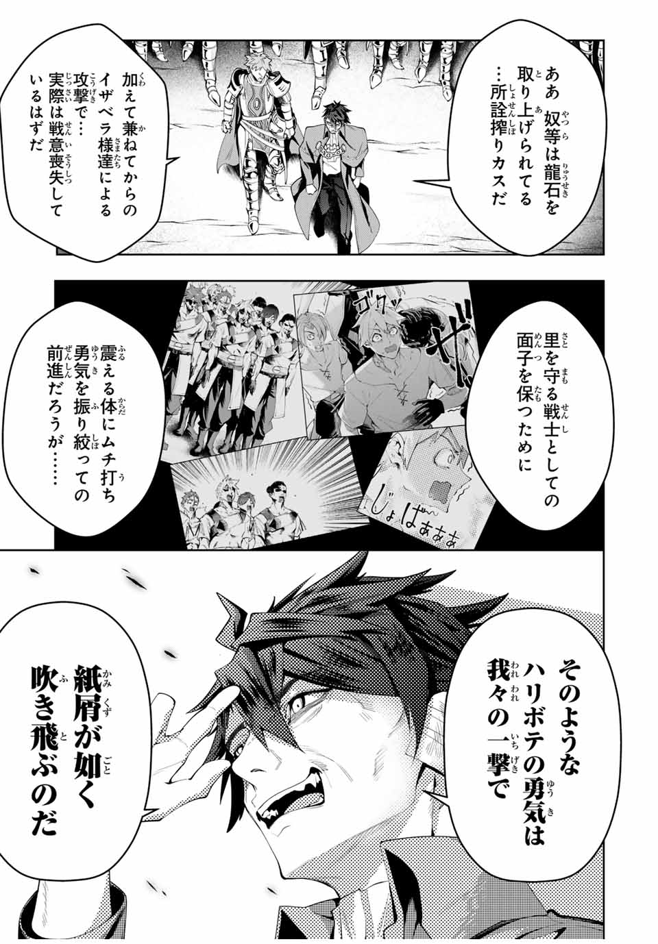 MAJUTSU GIRUDO SOUSUI ~ UMAREKAWATTE IMASARA YARINAOSU 2 DOME NO GAKUIN SEIKATSU ~ - raw - Chapter 42 - https://jpdd.ccdd.to/JPDD/majutsugirudosousuiumarekawatteimasarayarinaosu2domenogakuinseikatsu/420000/fzcipn2j3id.jpg