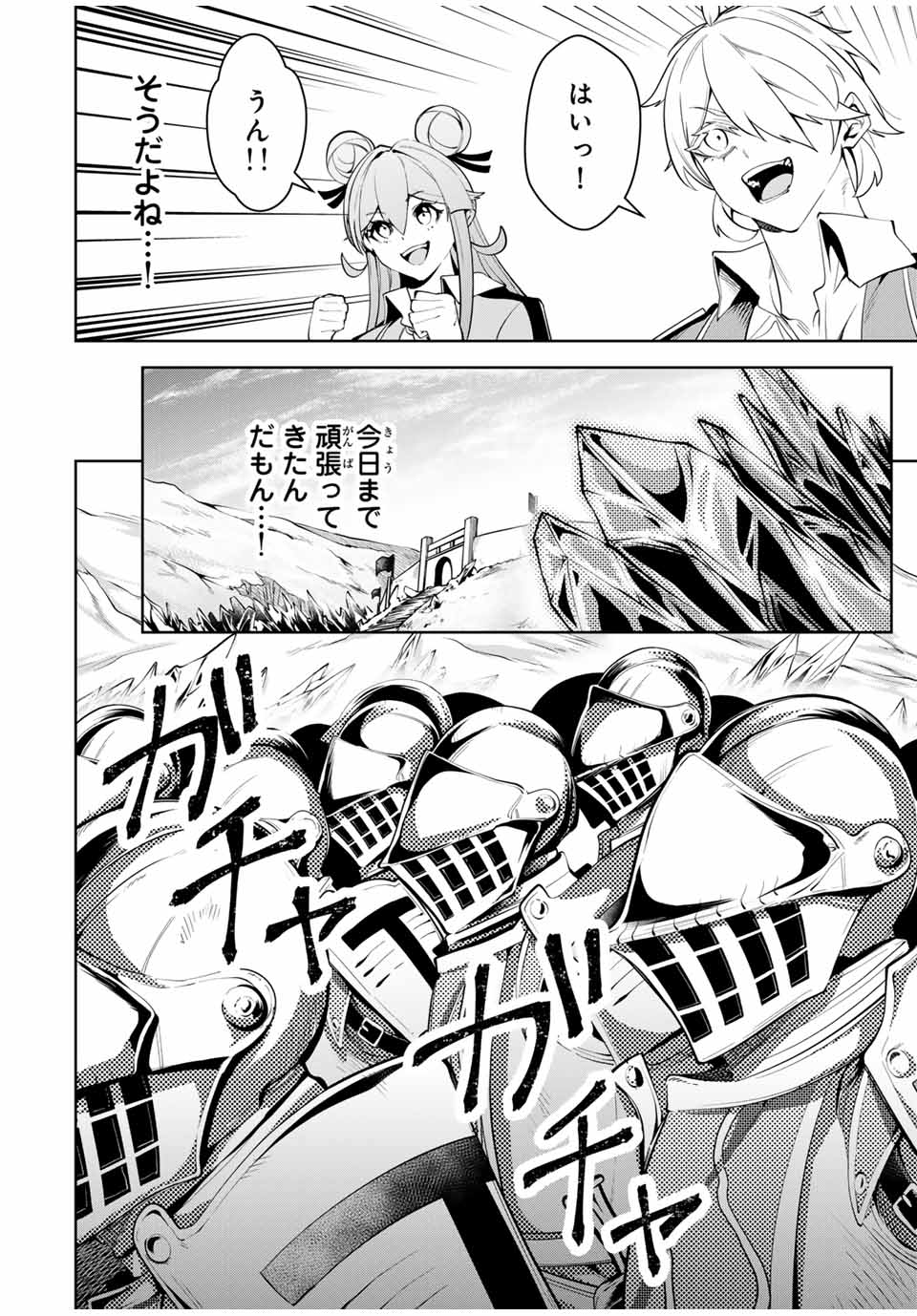 MAJUTSU GIRUDO SOUSUI ~ UMAREKAWATTE IMASARA YARINAOSU 2 DOME NO GAKUIN SEIKATSU ~ - raw - Chapter 42 - https://jpdd.ccdd.to/JPDD/majutsugirudosousuiumarekawatteimasarayarinaosu2domenogakuinseikatsu/420000/glgxj0l0yql.jpg