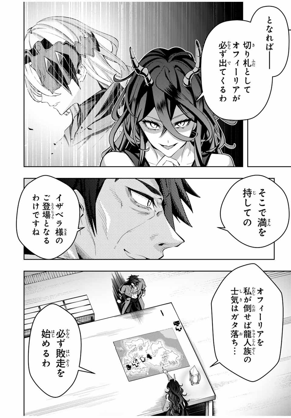 MAJUTSU GIRUDO SOUSUI ~ UMAREKAWATTE IMASARA YARINAOSU 2 DOME NO GAKUIN SEIKATSU ~ - raw - Chapter 42 - https://jpdd.ccdd.to/JPDD/majutsugirudosousuiumarekawatteimasarayarinaosu2domenogakuinseikatsu/420000/hhsslihoi5d.jpg