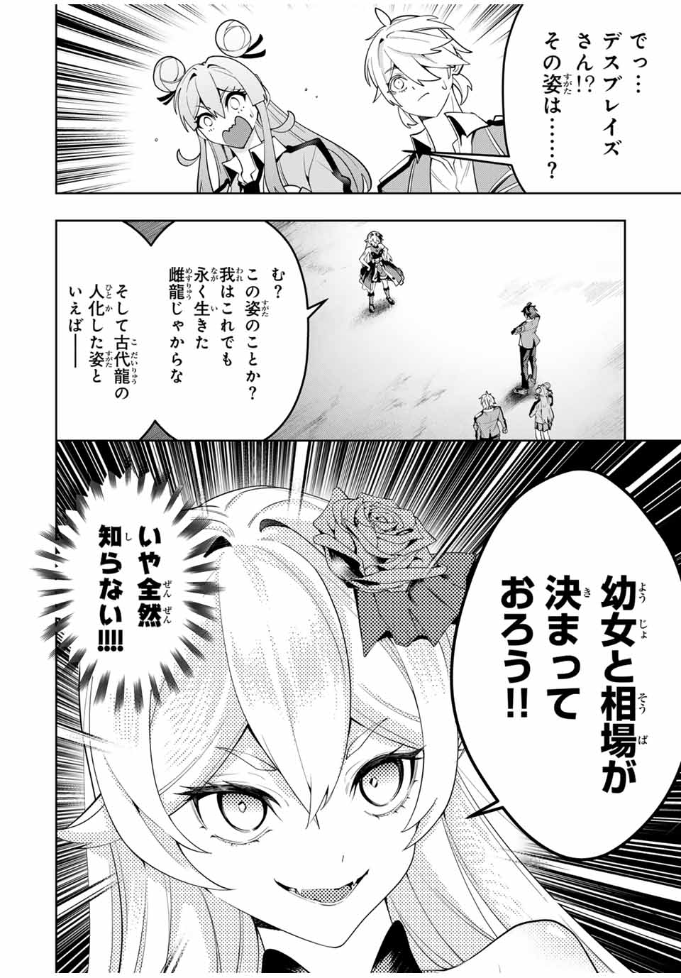 MAJUTSU GIRUDO SOUSUI ~ UMAREKAWATTE IMASARA YARINAOSU 2 DOME NO GAKUIN SEIKATSU ~ - raw - Chapter 42 - https://jpdd.ccdd.to/JPDD/majutsugirudosousuiumarekawatteimasarayarinaosu2domenogakuinseikatsu/420000/o340r3cfhs4.jpg