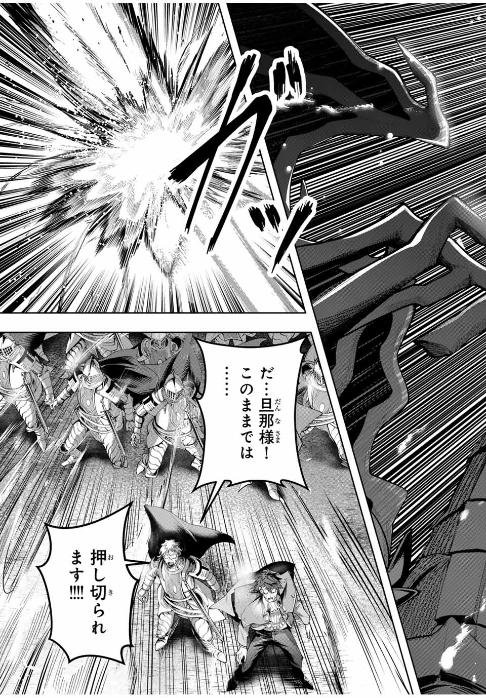 MAJUTSU GIRUDO SOUSUI ~ UMAREKAWATTE IMASARA YARINAOSU 2 DOME NO GAKUIN SEIKATSU ~ - raw - Chapter 42 - https://jpdd.ccdd.to/JPDD/majutsugirudosousuiumarekawatteimasarayarinaosu2domenogakuinseikatsu/420000/pbxgelgquro.jpg