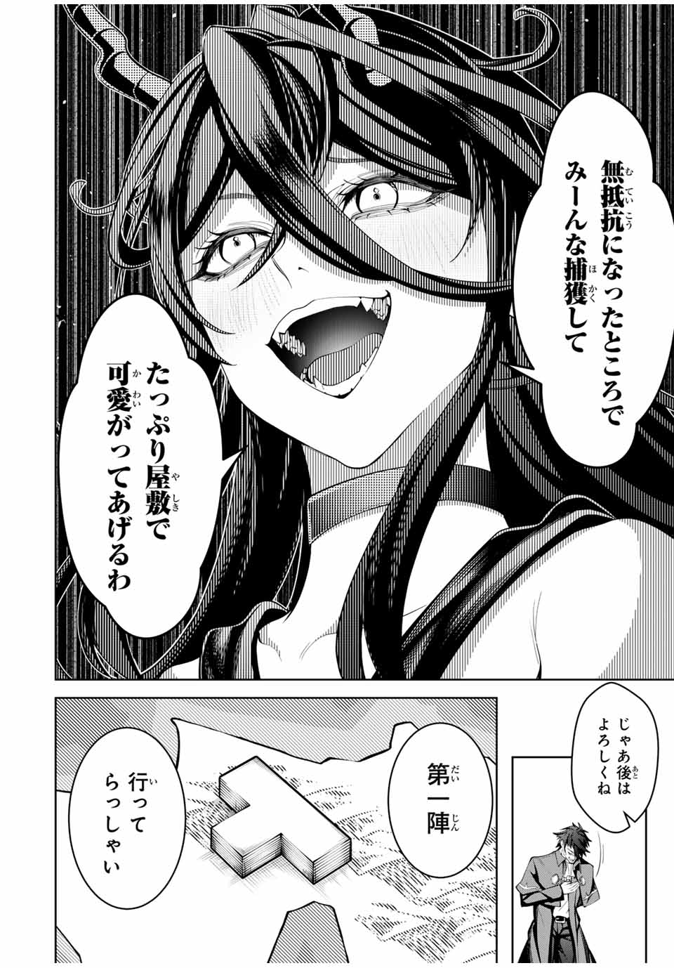 MAJUTSU GIRUDO SOUSUI ~ UMAREKAWATTE IMASARA YARINAOSU 2 DOME NO GAKUIN SEIKATSU ~ - raw - Chapter 42 - https://jpdd.ccdd.to/JPDD/majutsugirudosousuiumarekawatteimasarayarinaosu2domenogakuinseikatsu/420000/ucye5fhuimu.jpg