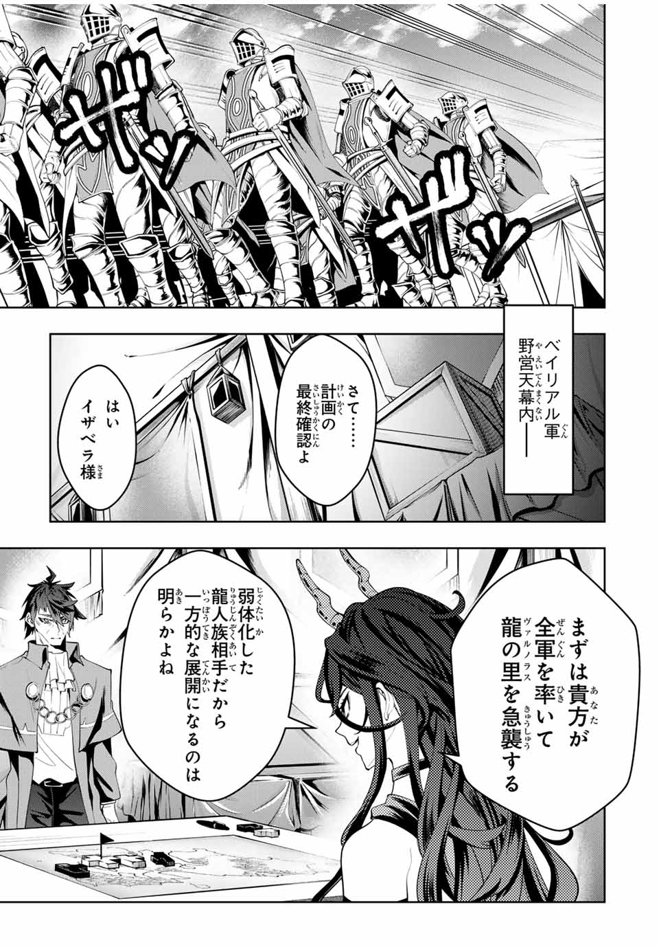 MAJUTSU GIRUDO SOUSUI ~ UMAREKAWATTE IMASARA YARINAOSU 2 DOME NO GAKUIN SEIKATSU ~ - raw - Chapter 42 - https://jpdd.ccdd.to/JPDD/majutsugirudosousuiumarekawatteimasarayarinaosu2domenogakuinseikatsu/420000/weyrijpsnol.jpg
