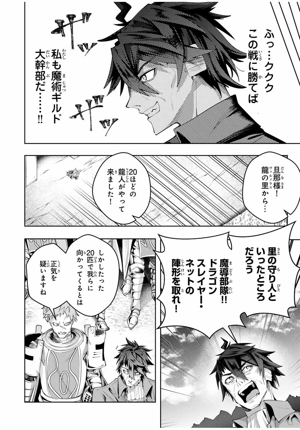 MAJUTSU GIRUDO SOUSUI ~ UMAREKAWATTE IMASARA YARINAOSU 2 DOME NO GAKUIN SEIKATSU ~ - raw - Chapter 42 - https://jpdd.ccdd.to/JPDD/majutsugirudosousuiumarekawatteimasarayarinaosu2domenogakuinseikatsu/420000/xx3qphfktkb.jpg